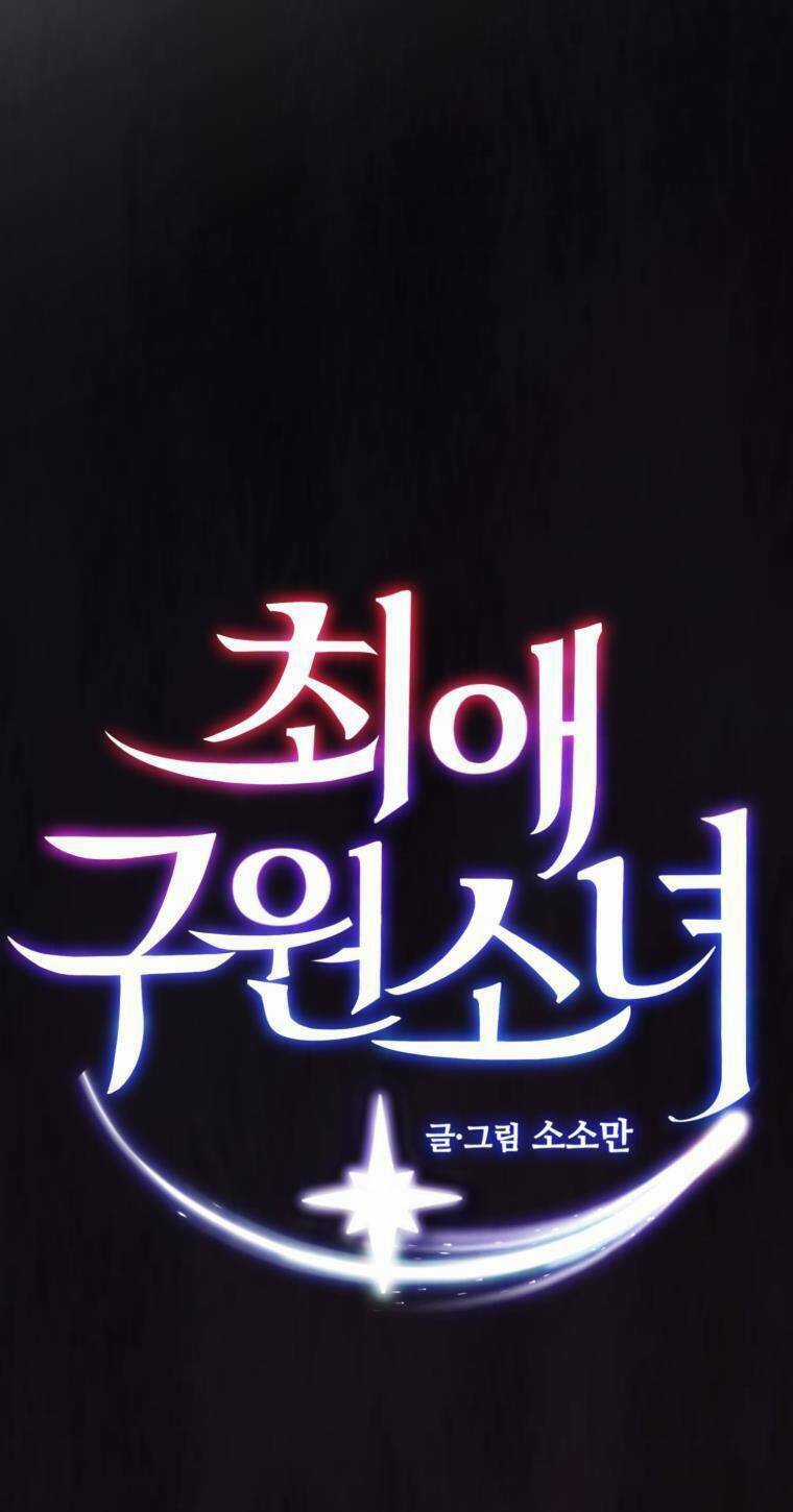 Cô Gái Cứu Tinh Được Yêu Mến Chapter 26 trang 9