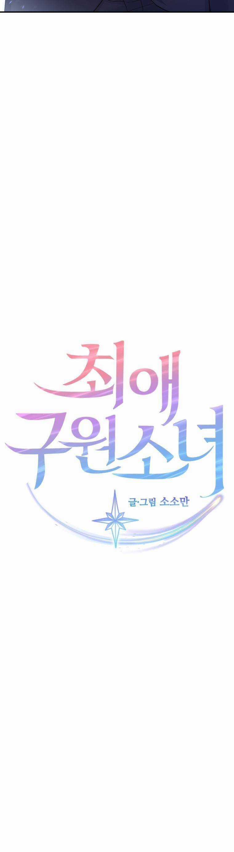 Cô Gái Cứu Tinh Được Yêu Mến Chapter 36 trang 7