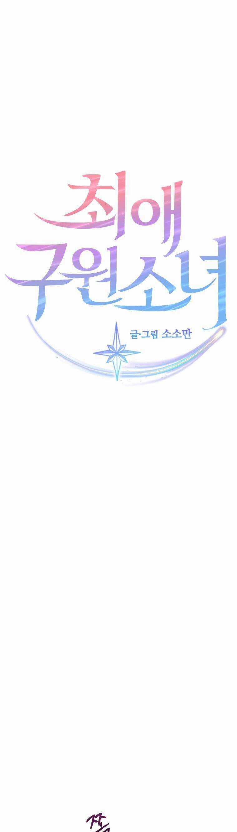 Cô Gái Cứu Tinh Được Yêu Mến Chapter 57 trang 2