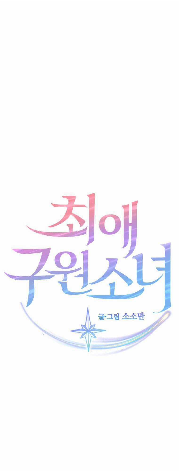 Cô Gái Cứu Tinh Được Yêu Mến Chapter 6 trang 6