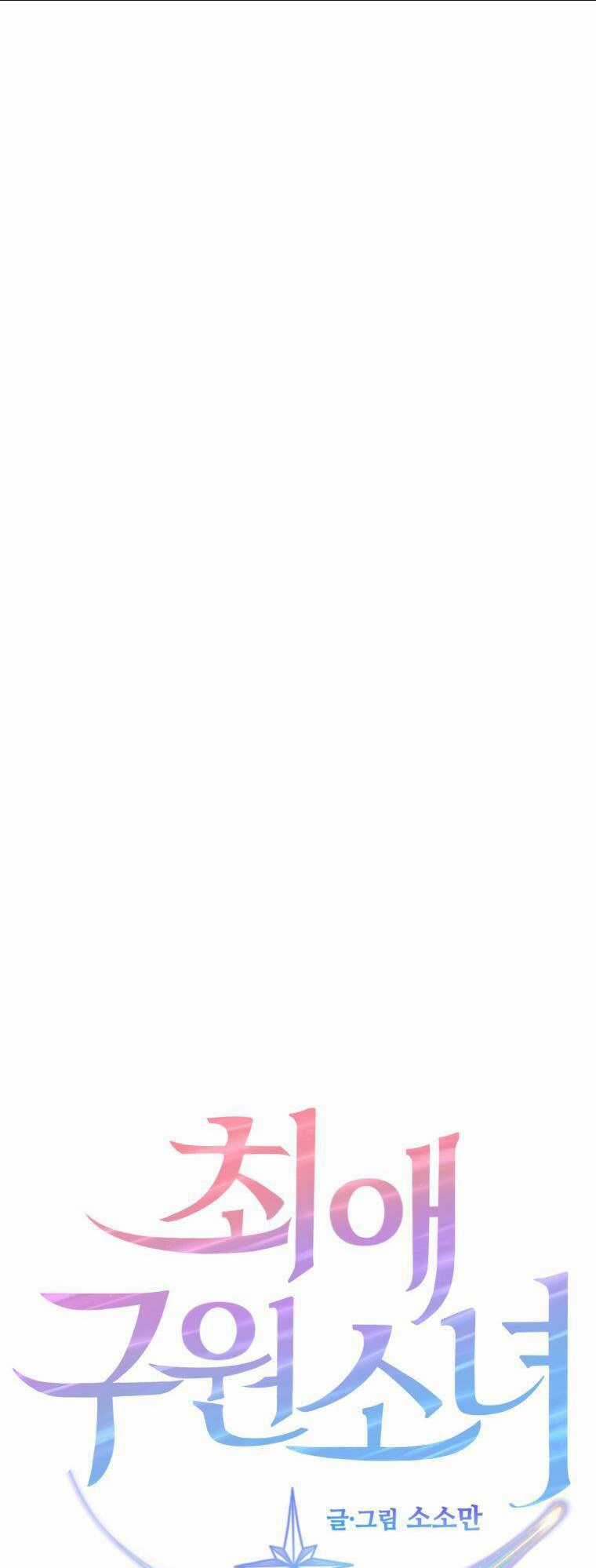 Cô Gái Cứu Tinh Được Yêu Mến Chapter 7 trang 7