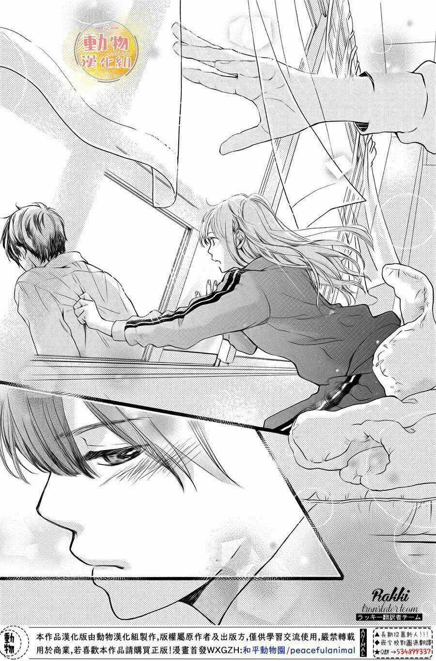 Cô Gái Nhút Nhát Và Kẻ Đáng Sợ Chapter 3 trang 26