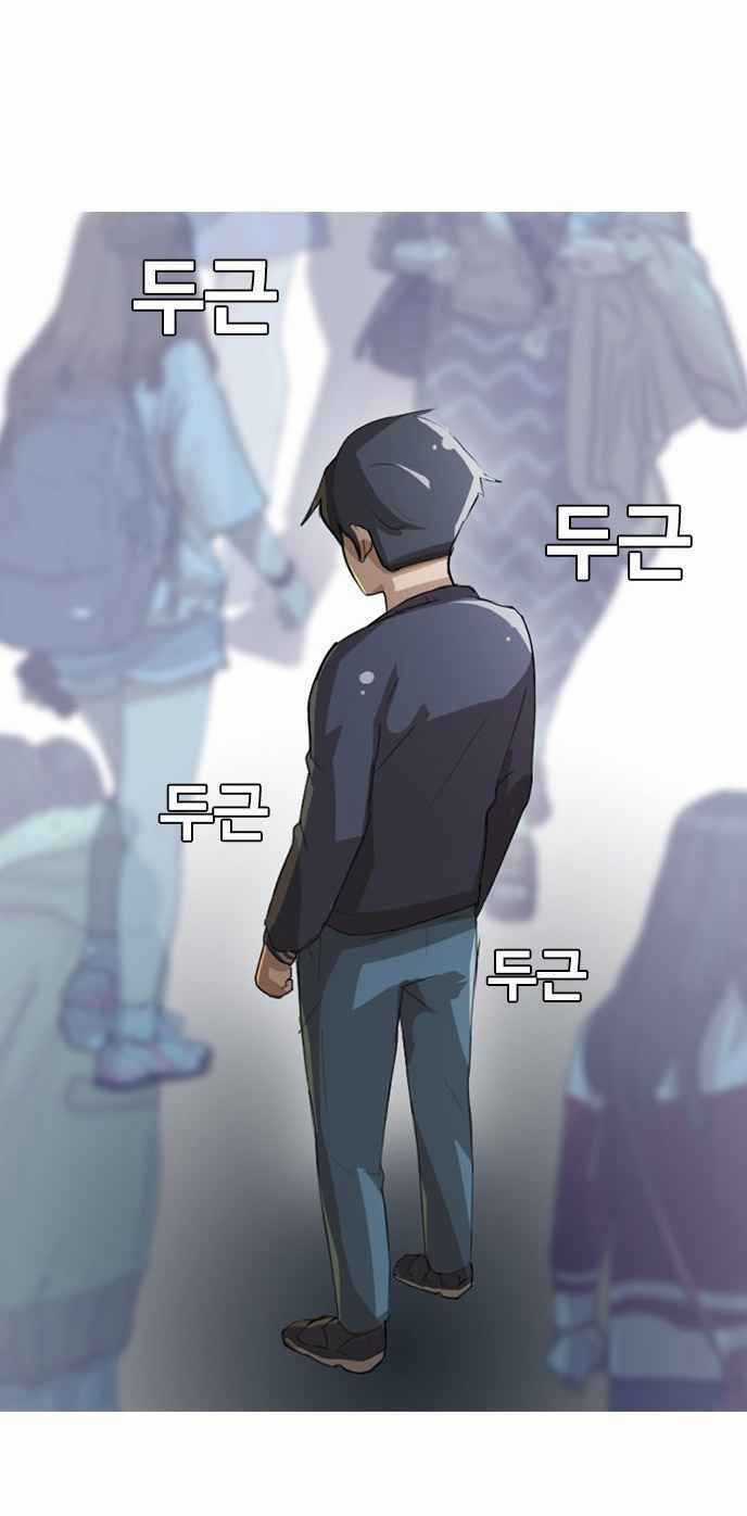 Cô Gái Từ Ứng Dụng Nhắn Tin Ngẫu Nhiên Chapter 10 trang 30