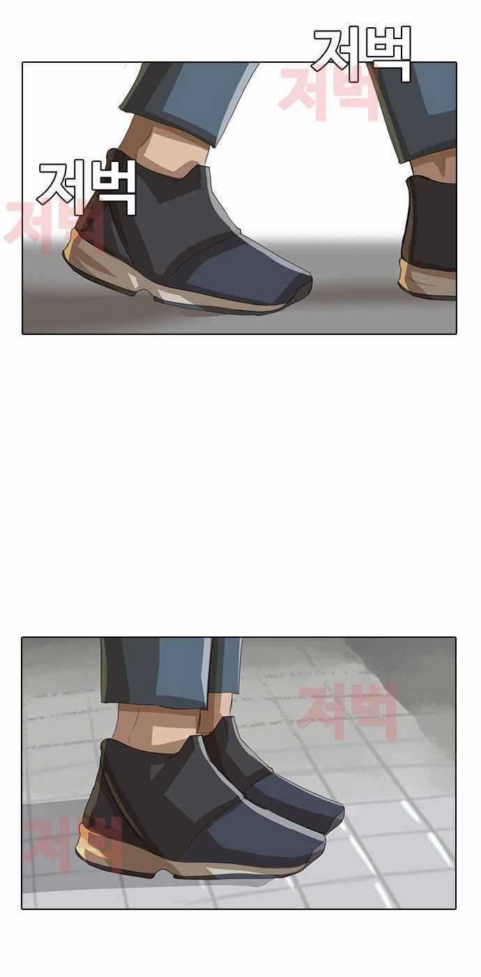 Cô Gái Từ Ứng Dụng Nhắn Tin Ngẫu Nhiên Chapter 10 trang 45