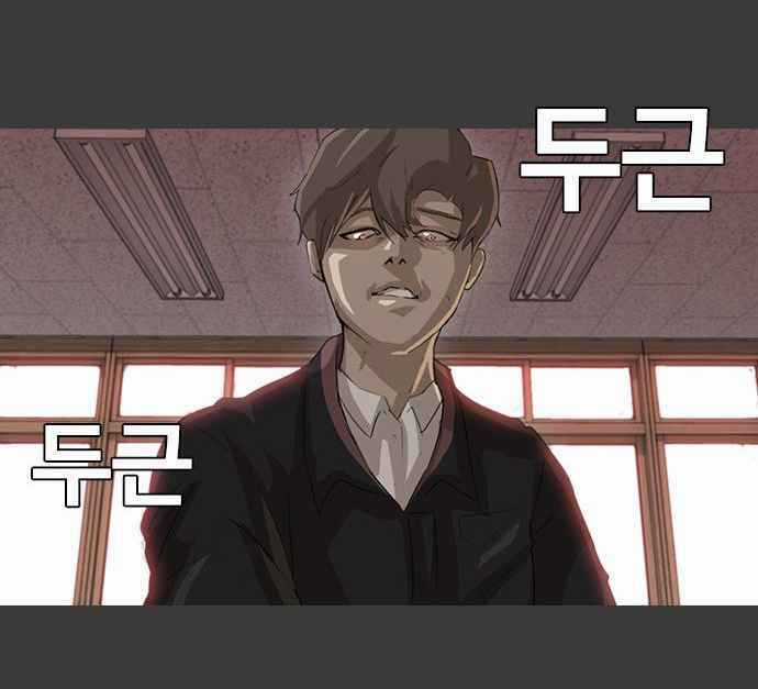 Cô Gái Từ Ứng Dụng Nhắn Tin Ngẫu Nhiên Chapter 11 trang 59