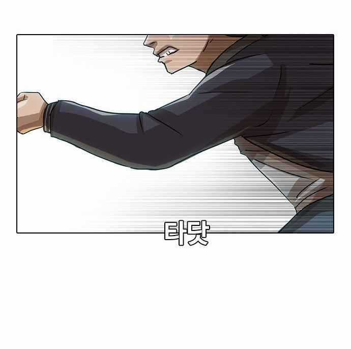 Cô Gái Từ Ứng Dụng Nhắn Tin Ngẫu Nhiên Chapter 11 trang 69