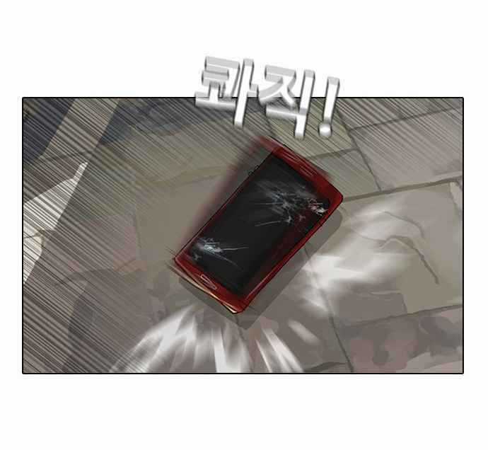 Cô Gái Từ Ứng Dụng Nhắn Tin Ngẫu Nhiên Chapter 11 trang 73