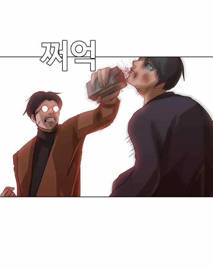 Cô Gái Từ Ứng Dụng Nhắn Tin Ngẫu Nhiên Chapter 12 trang 34