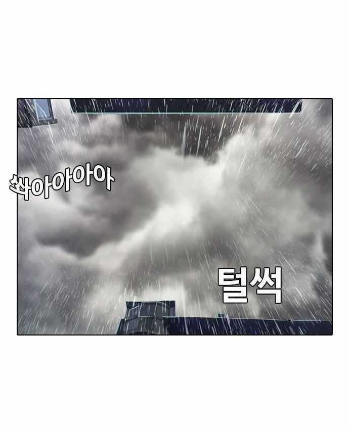 Cô Gái Từ Ứng Dụng Nhắn Tin Ngẫu Nhiên Chapter 12 trang 37