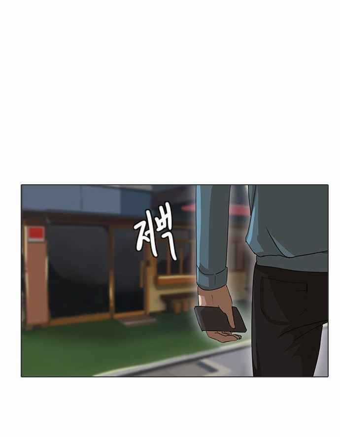 Cô Gái Từ Ứng Dụng Nhắn Tin Ngẫu Nhiên Chapter 15 trang 63