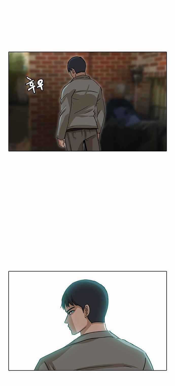 Cô Gái Từ Ứng Dụng Nhắn Tin Ngẫu Nhiên Chapter 16 trang 21