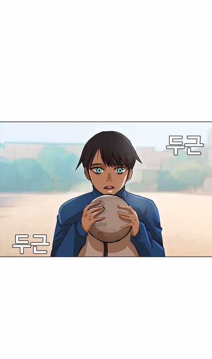 Cô Gái Từ Ứng Dụng Nhắn Tin Ngẫu Nhiên Chapter 17 trang 34