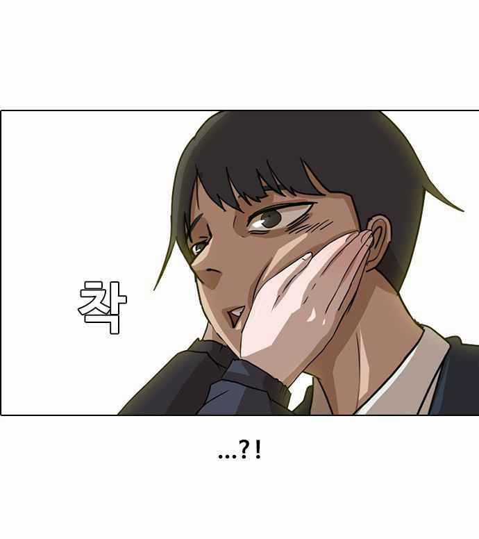 Cô Gái Từ Ứng Dụng Nhắn Tin Ngẫu Nhiên Chapter 18 trang 16