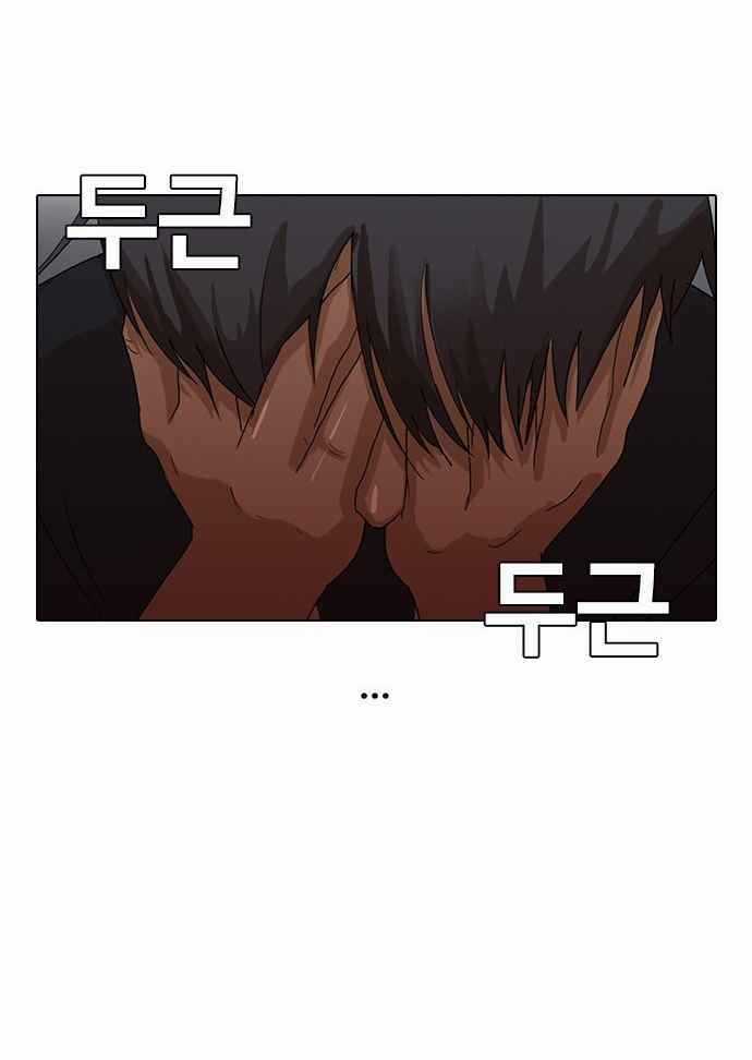 Cô Gái Từ Ứng Dụng Nhắn Tin Ngẫu Nhiên Chapter 18 trang 25