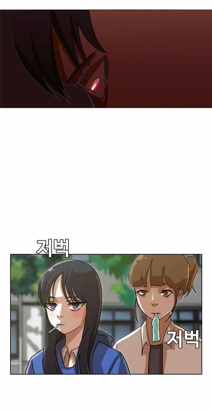 Cô Gái Từ Ứng Dụng Nhắn Tin Ngẫu Nhiên Chapter 18 trang 28