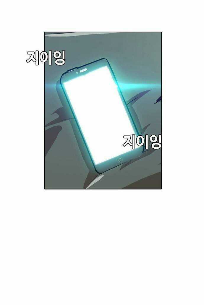 Cô Gái Từ Ứng Dụng Nhắn Tin Ngẫu Nhiên Chapter 7 trang 25