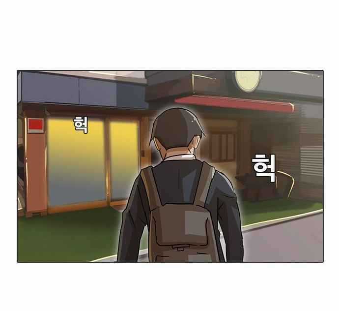 Cô Gái Từ Ứng Dụng Nhắn Tin Ngẫu Nhiên Chapter 9 trang 69