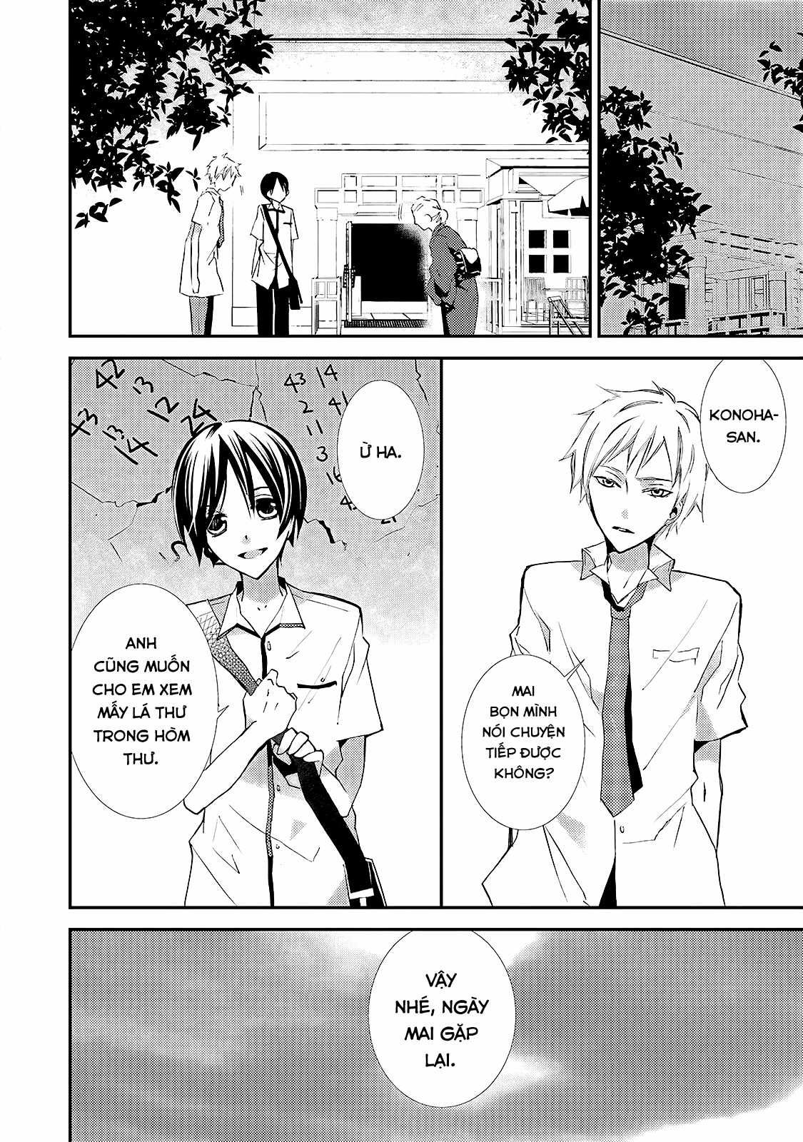 Cô gái văn chương và hồn ma đói khát Chapter 10 trang 4