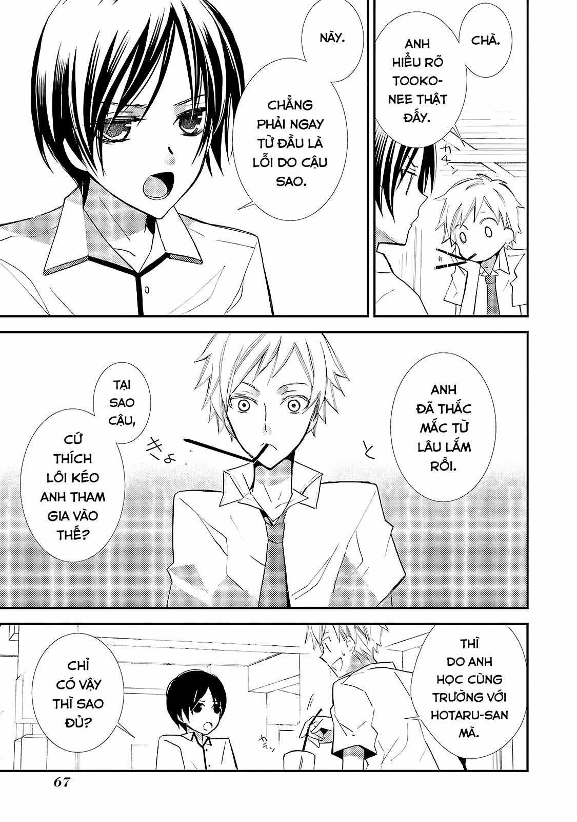 Cô gái văn chương và hồn ma đói khát Chapter 11 trang 3