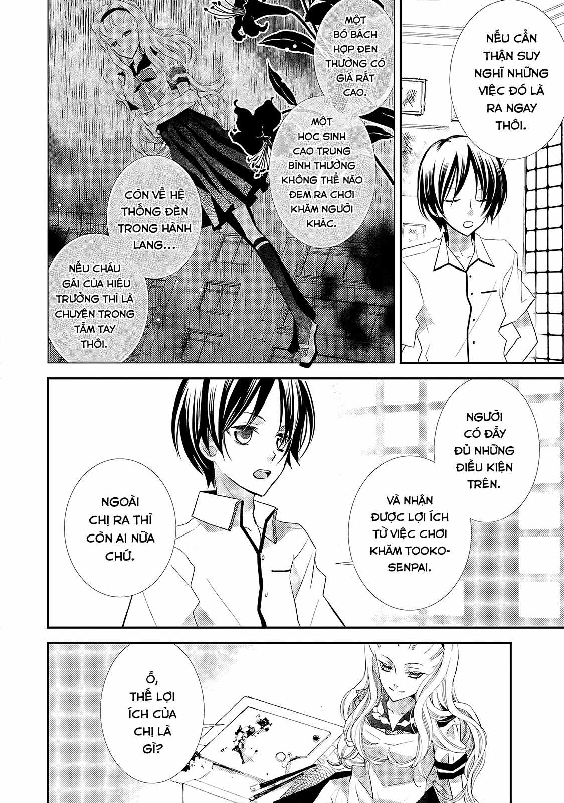 Cô gái văn chương và hồn ma đói khát Chapter 13 trang 12