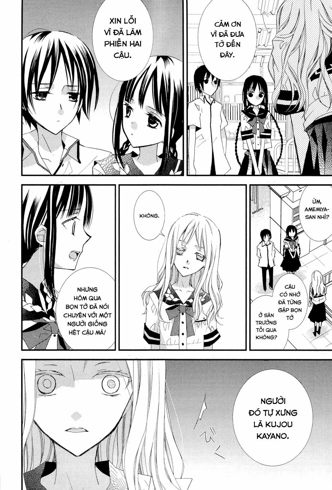 Cô gái văn chương và hồn ma đói khát Chapter 2 trang 26