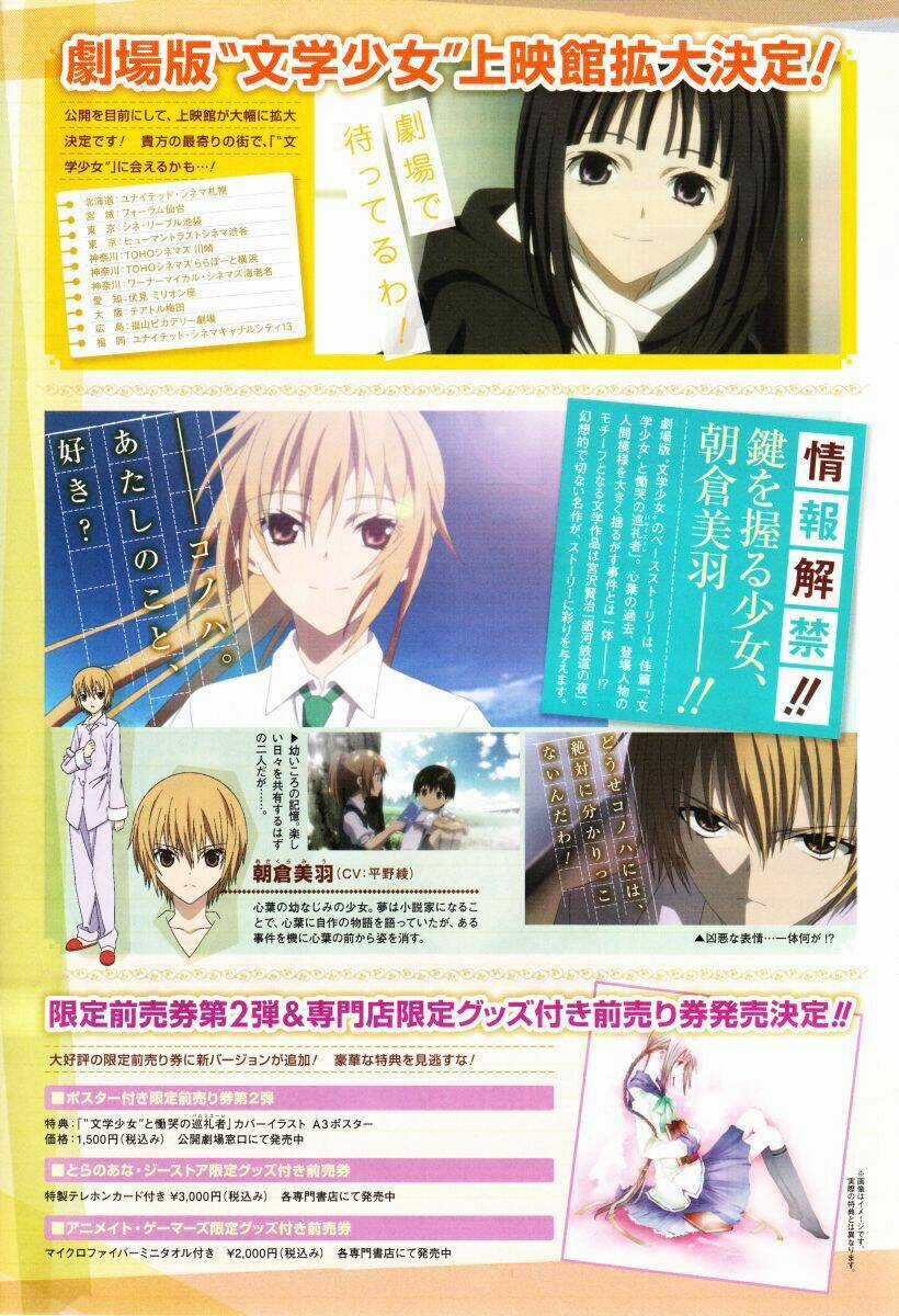 Cô Gái Văn Chương Và Tên Hề Thích Chết Chapter 17 trang 4