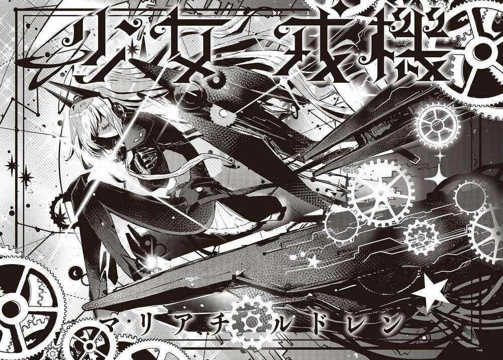 Cơ Giới Thiếu Nữ Chapter 4 trang 4