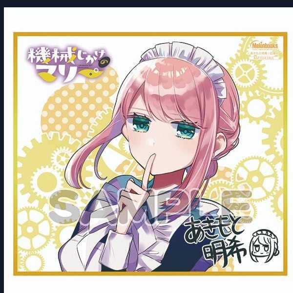 Cô Hầu Gái Người Máy Chapter 12 trang 31