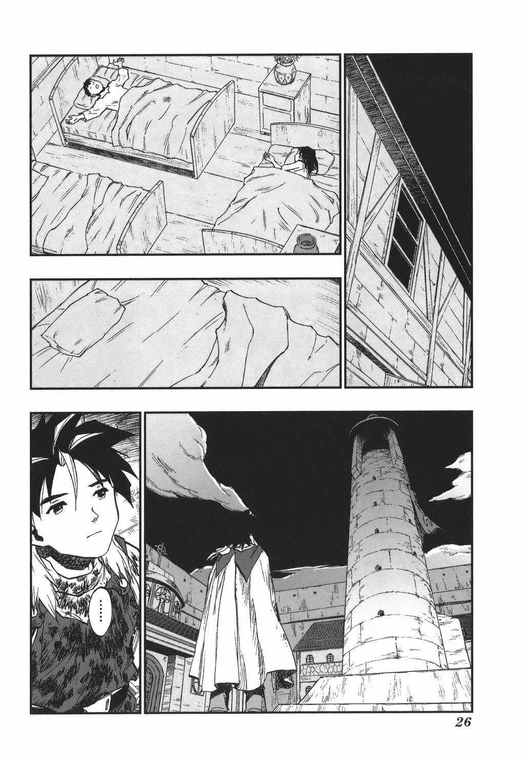 Cô Hầu Gái Nhỏ Và Gojo-Sensei Chapter 22 trang 5