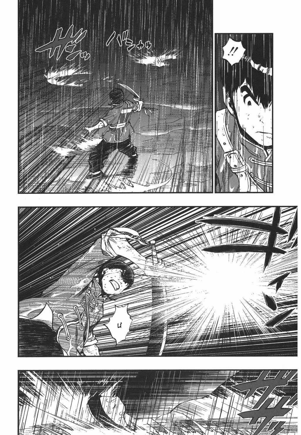 Cô Hầu Gái Nhỏ Và Gojo-Sensei Chapter 31 trang 7