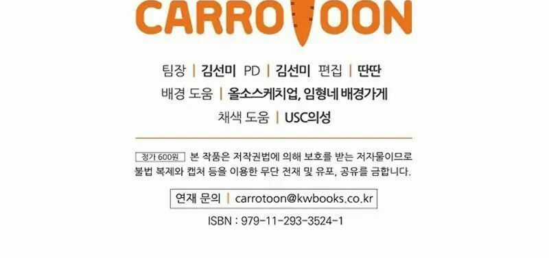 Cô Hầu Giỏi Giang Chapter 1 trang 71