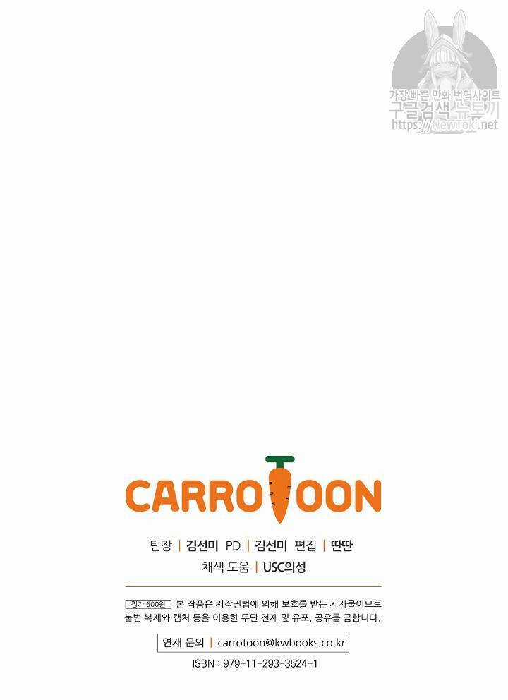 Cô Hầu Giỏi Giang Chapter 13 trang 63