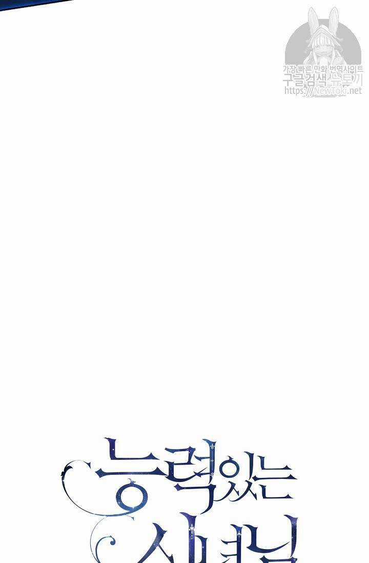 Cô Hầu Giỏi Giang Chapter 14 trang 15