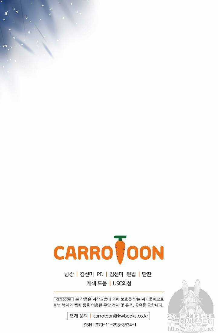 Cô Hầu Giỏi Giang Chapter 14 trang 60