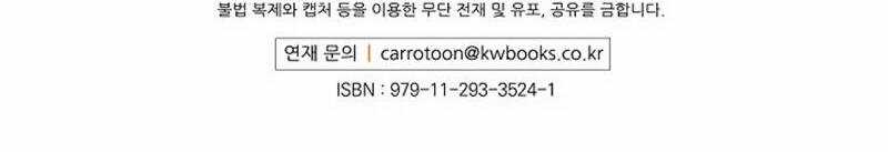 Cô Hầu Giỏi Giang Chapter 25 trang 40