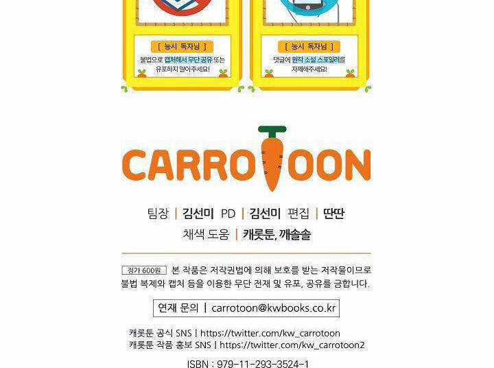 Cô Hầu Giỏi Giang Chapter 51 trang 60