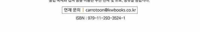 Cô Hầu Giỏi Giang Chapter 7 trang 50