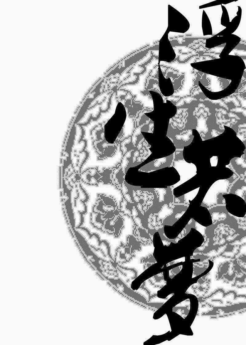 Cổ Kiếm Kỳ Đàm - Quân Mạc Ly Chapter 1 trang 2