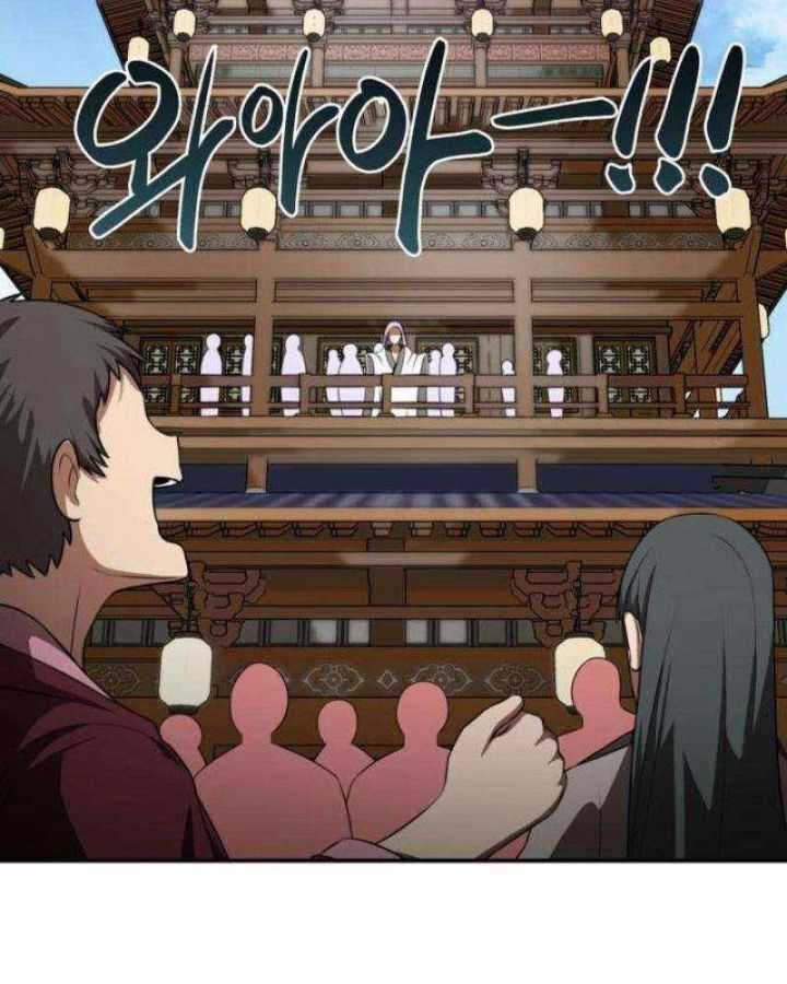 Có Lẽ Là Vô Địch Chương 29 trang 116