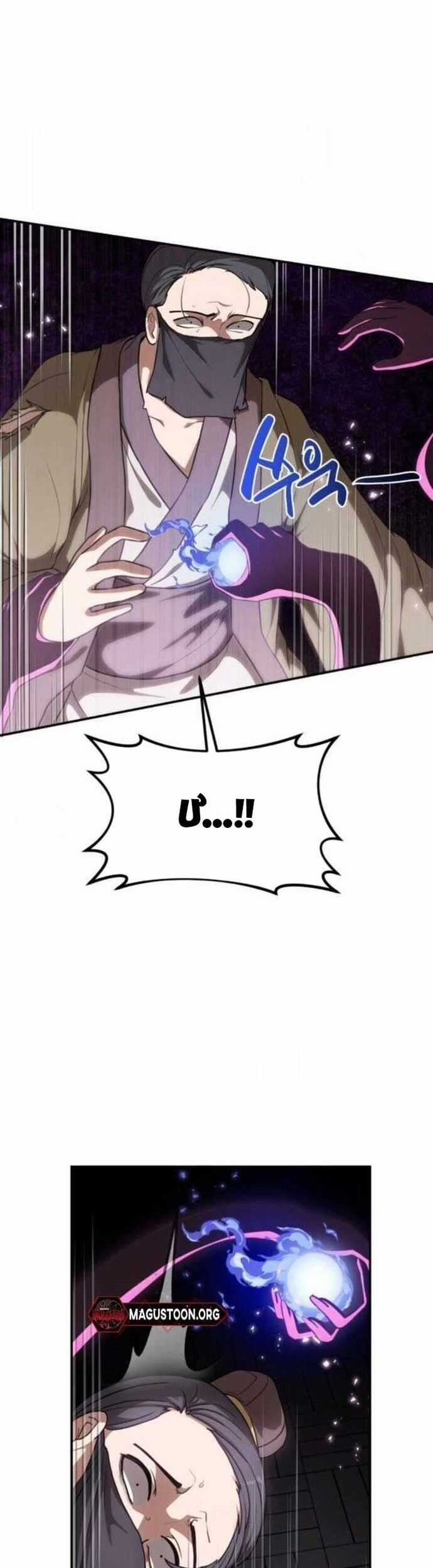 Có Lẽ Là Vô Địch Chương 36 trang 2