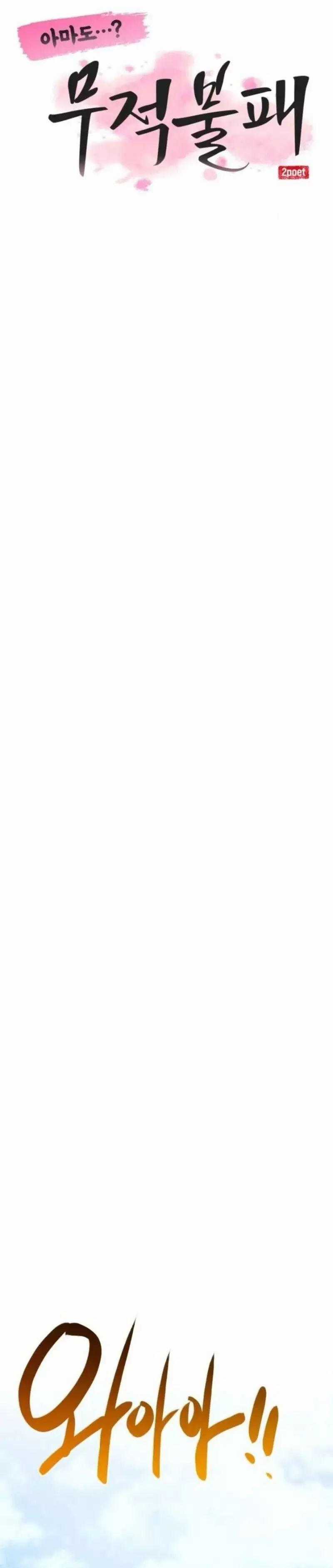 Có Lẽ Là Vô Địch Chương 37 trang 20