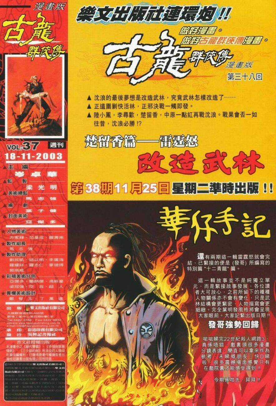 Cổ Long Quần Hiệp Truyện Chapter 37 trang 33