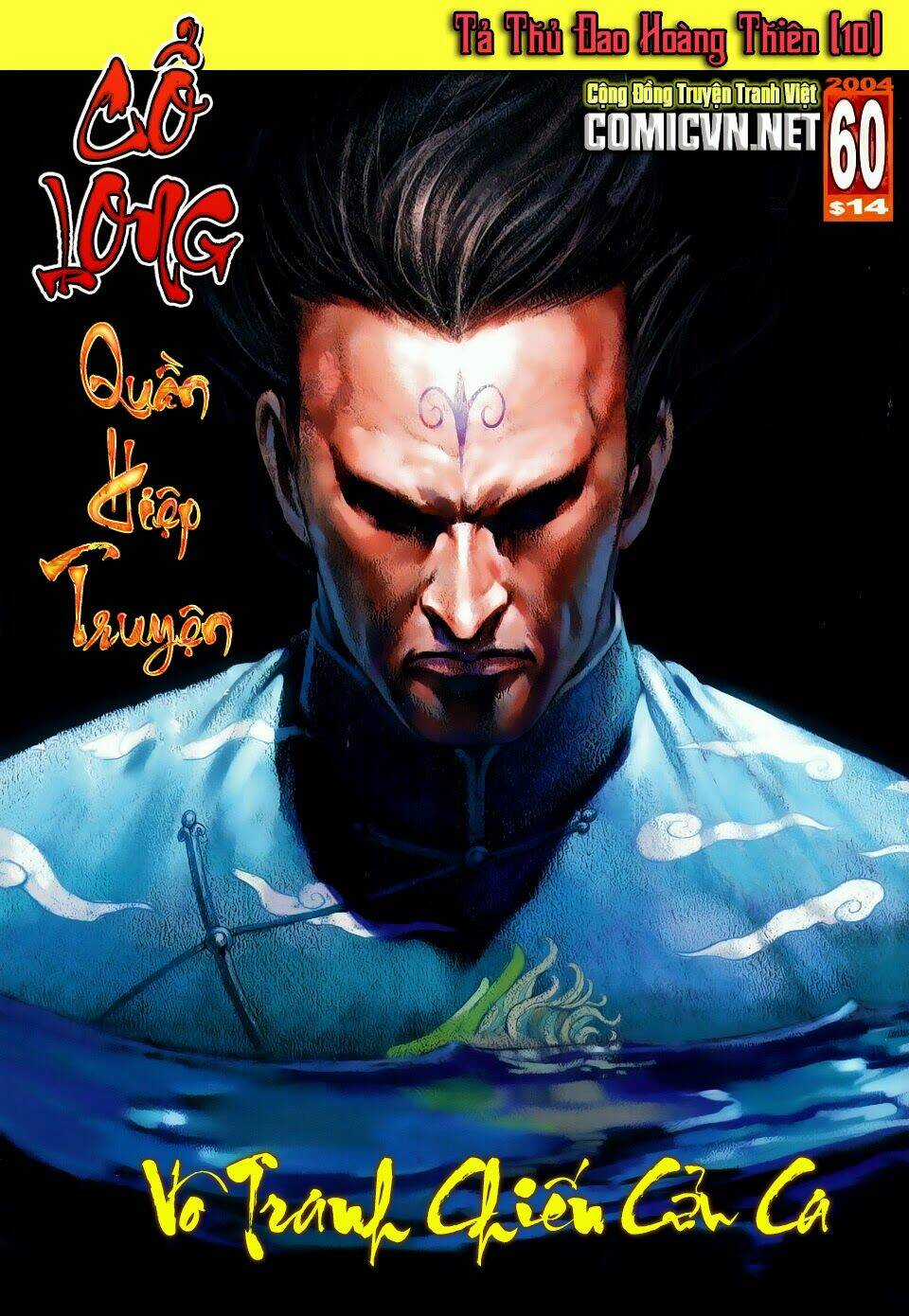 Cổ Long Quần Hiệp Truyện Chapter 60 trang 0