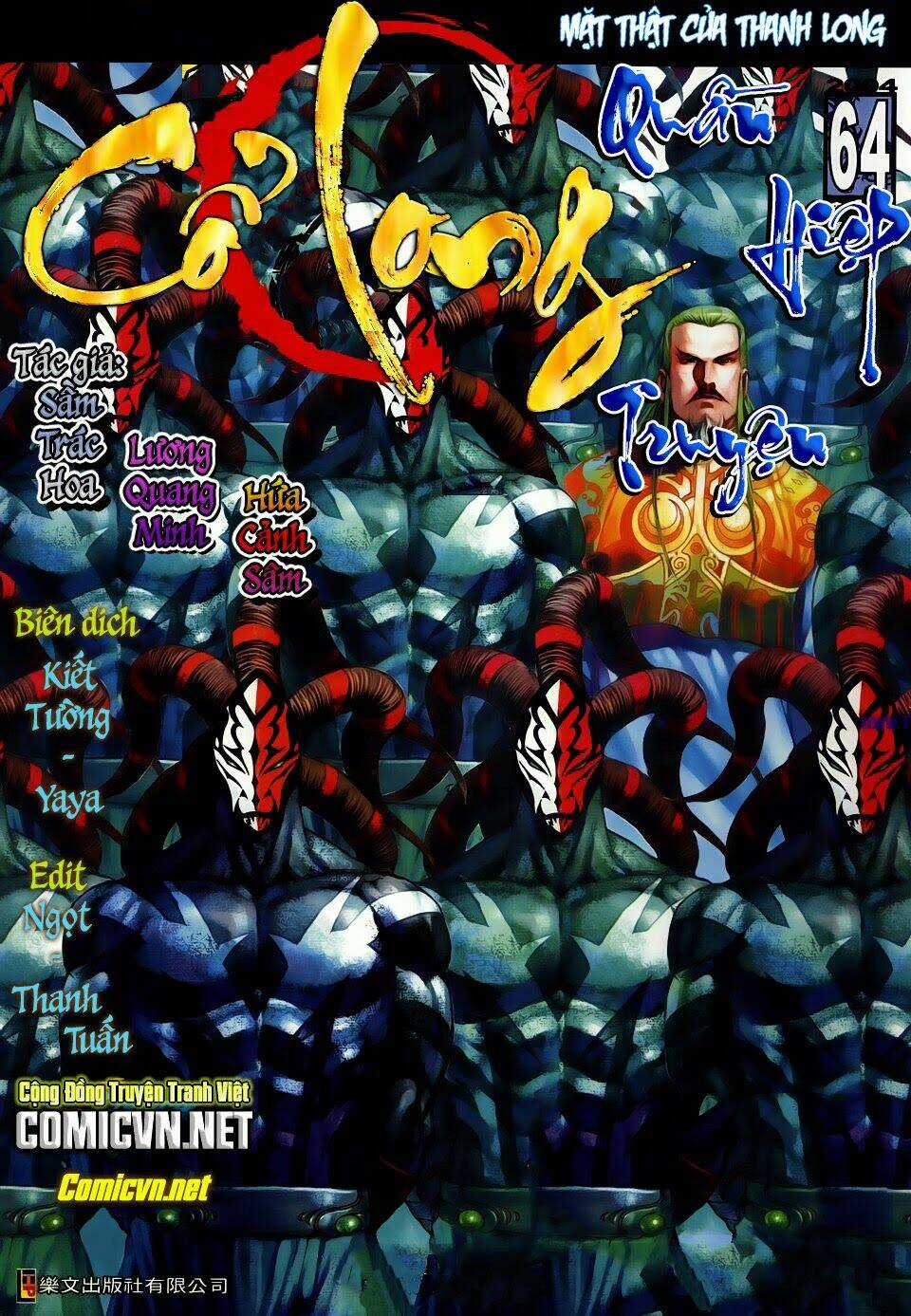 Cổ Long Quần Hiệp Truyện Chapter 64 trang 0