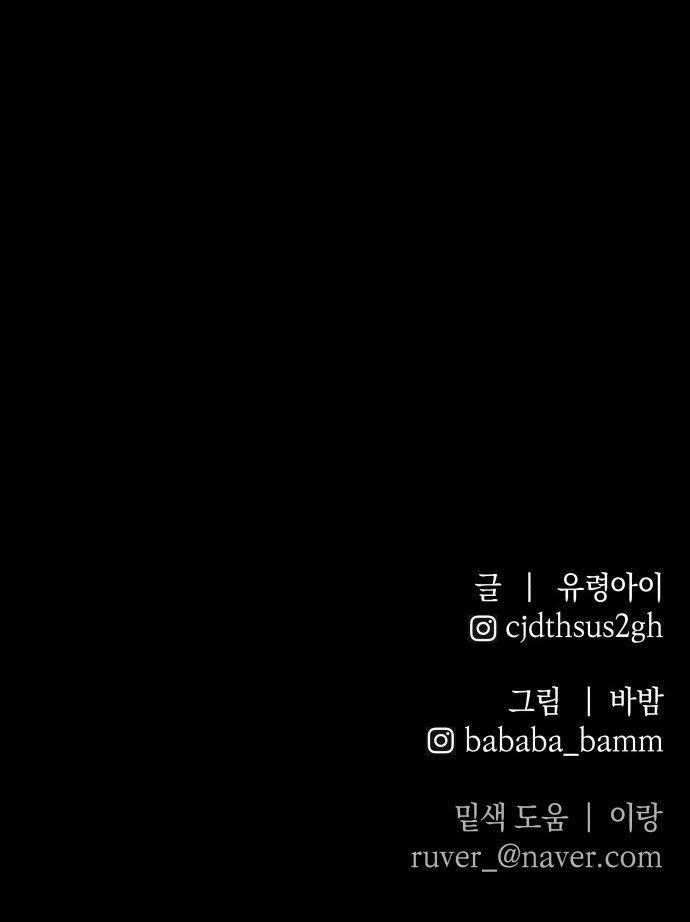 Cỗ Máy Dự Báo Sát Nhân Chapter 2 trang 161