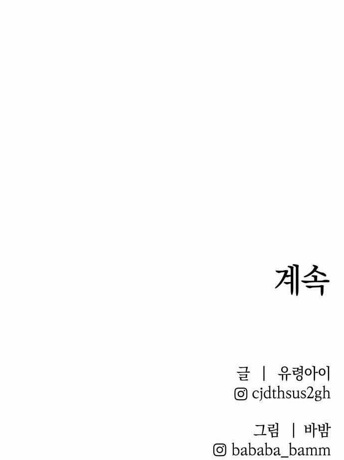 Cỗ Máy Dự Báo Sát Nhân Chapter 3 trang 151