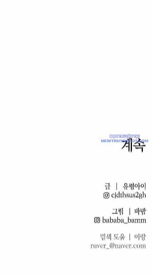 Cỗ Máy Dự Báo Sát Nhân Chapter 9 trang 122