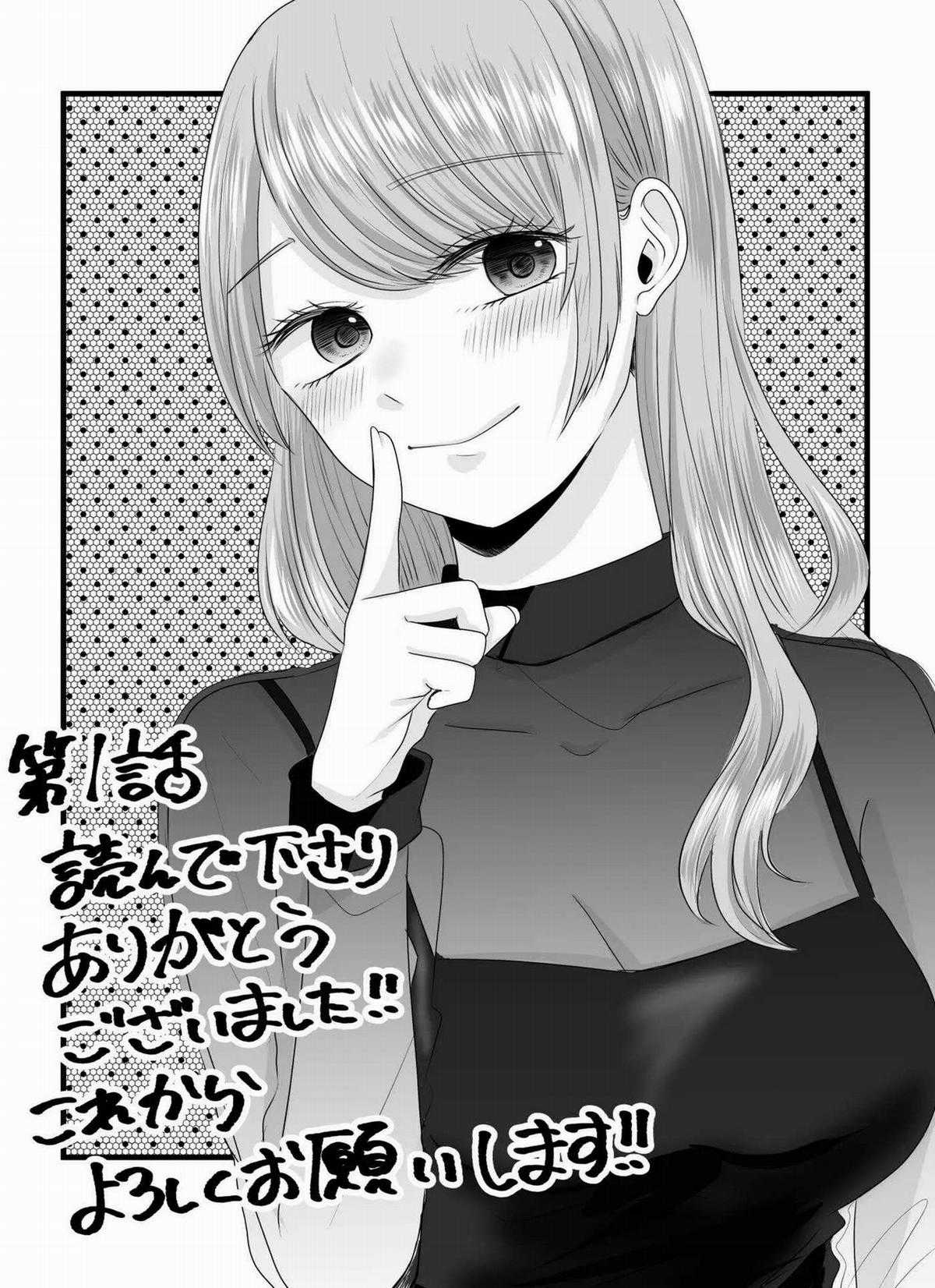 Cô Nàng Cuồng Tình Nanase Chapter 1: Cô gái tên Nanase trang 46