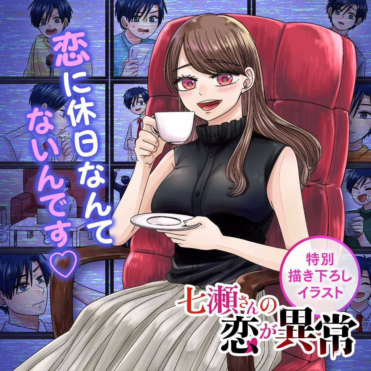 Cô Nàng Cuồng Tình Nanase Chapter 1: Cô gái tên Nanase trang 47