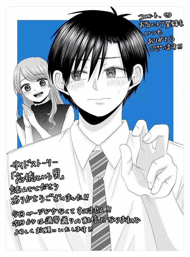 Cô Nàng Cuồng Tình Nanase Chapter 13.5: Chàng trai tên Takahashi trang 12